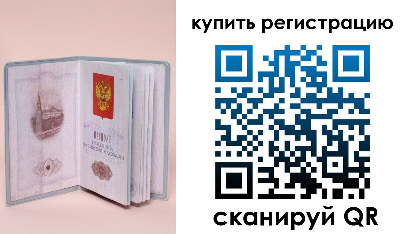 прописка штамп в Елизово