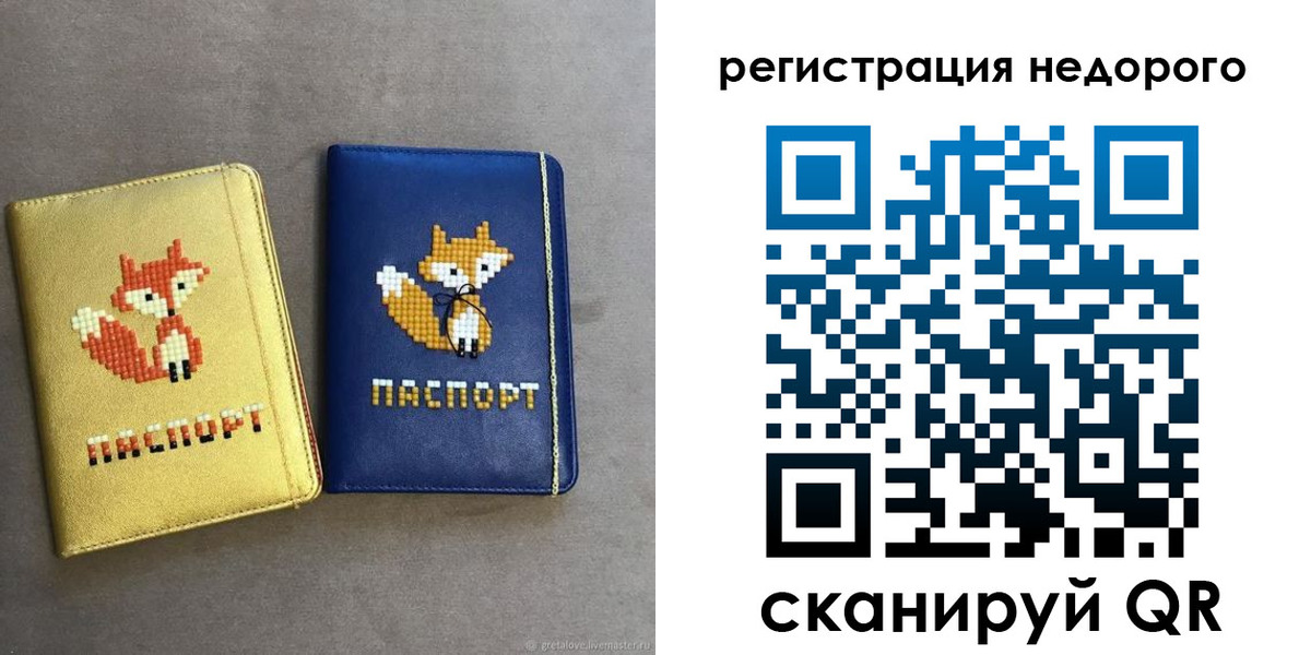 регистрация для дет. сада в Елизово