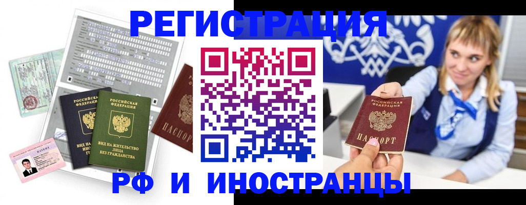 прописка ребенка в Елизово