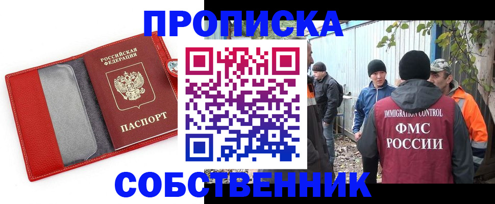 прописка паспорт в Елизово