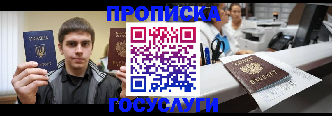 миграционный учет в Елизово