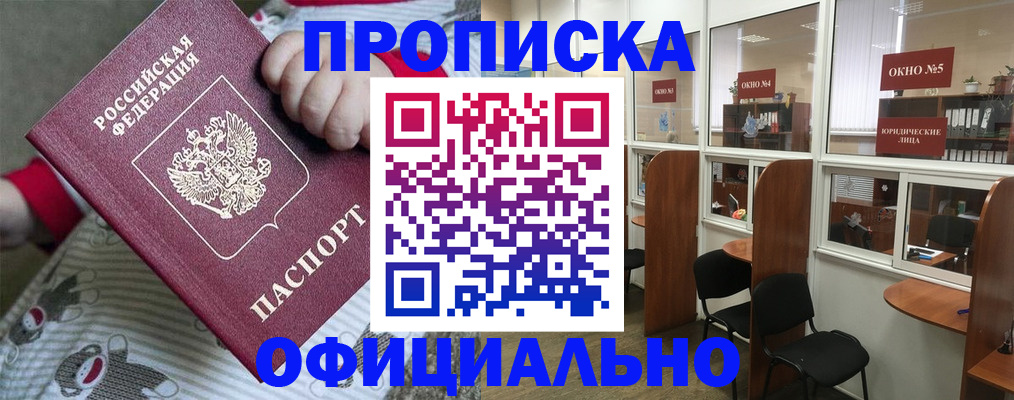 временная регистрация для школы в Елизово